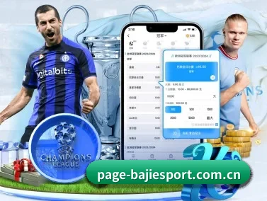 八戒体育 APP | BAJIESPORTS